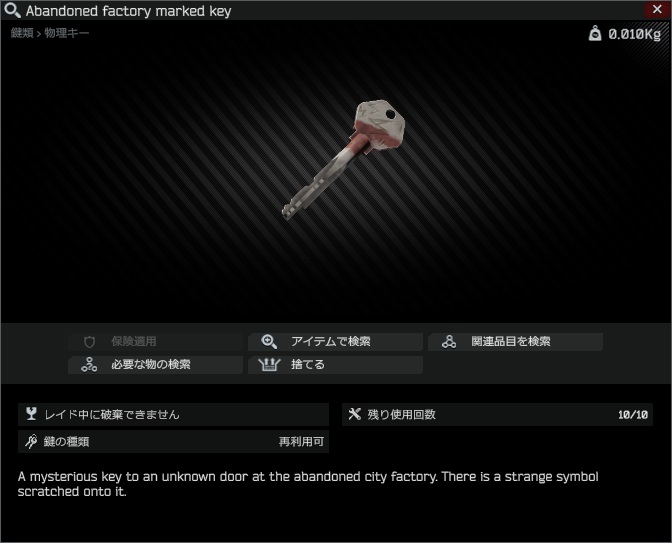 Abandoned factory marked key Escape from Tarkov Wiki*